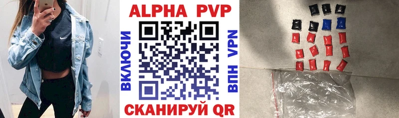 A-PVP СК КРИС  Купить закладки  Шумиха 
