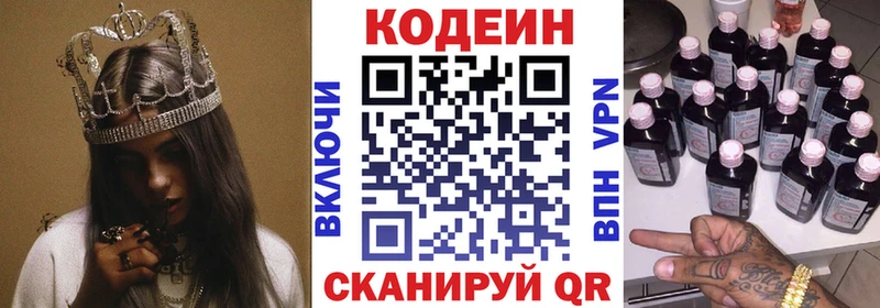 Кодеин Purple Drank  Купить  Шумиха 