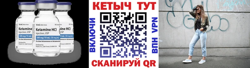 КЕТАМИН ketamine  Купить где  Шумиха 